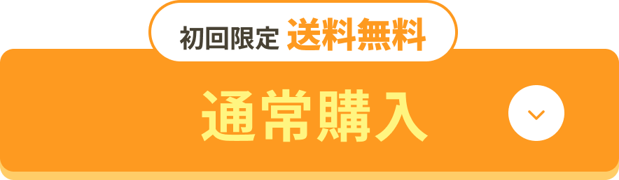[通常購入]初回限定 送料無料