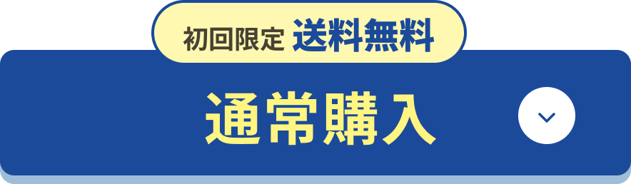 [定期購入]3個以上のご購入なら25％OFF