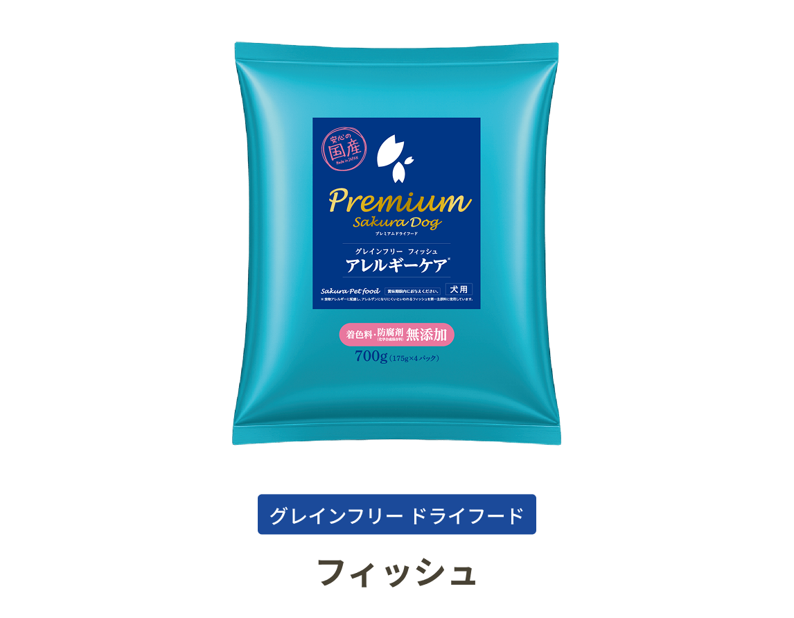 [グレインフリー ドライフード]フィッシュ