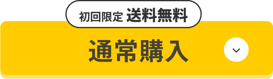 [通常購入]初回限定 送料無料