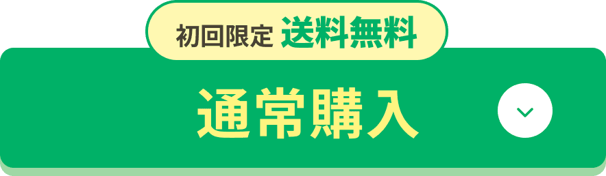 [通常購入]初回限定 送料無料